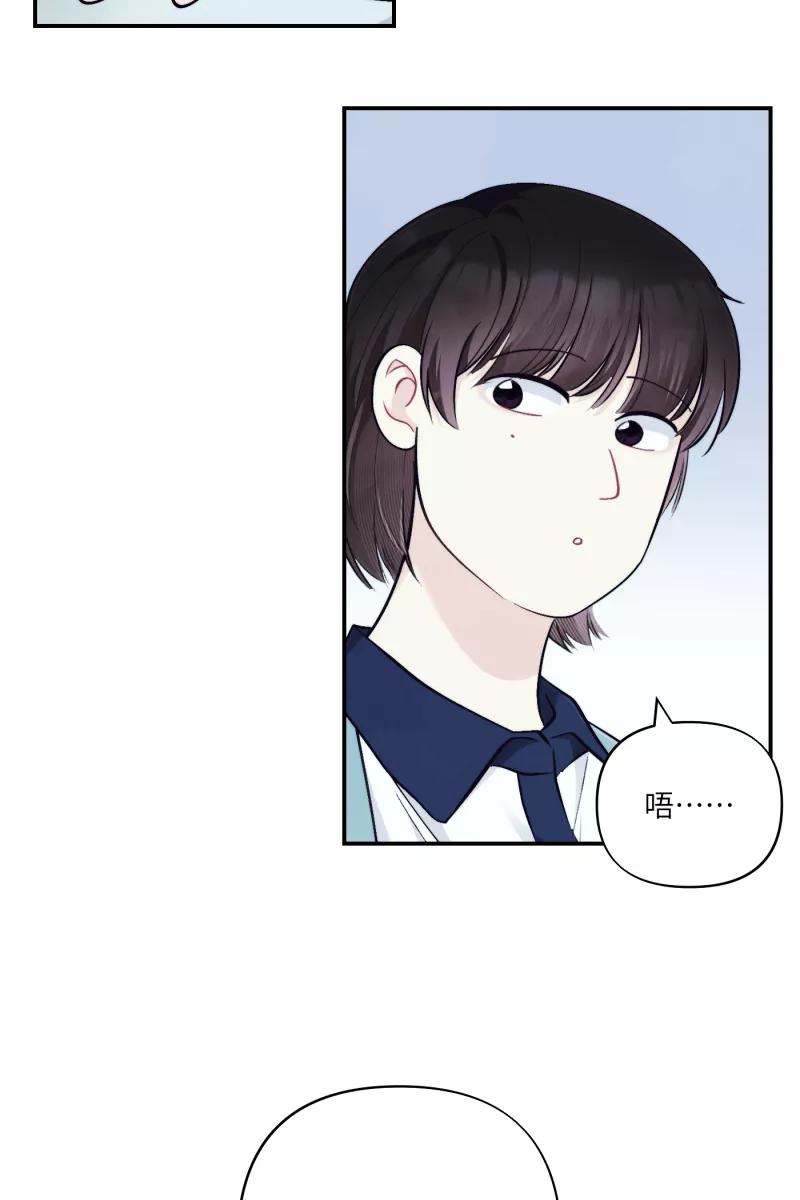 《营业中请三连》第43话 第14页