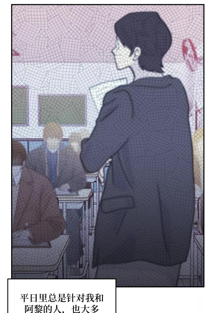 《营业中请三连》第43话 第33页