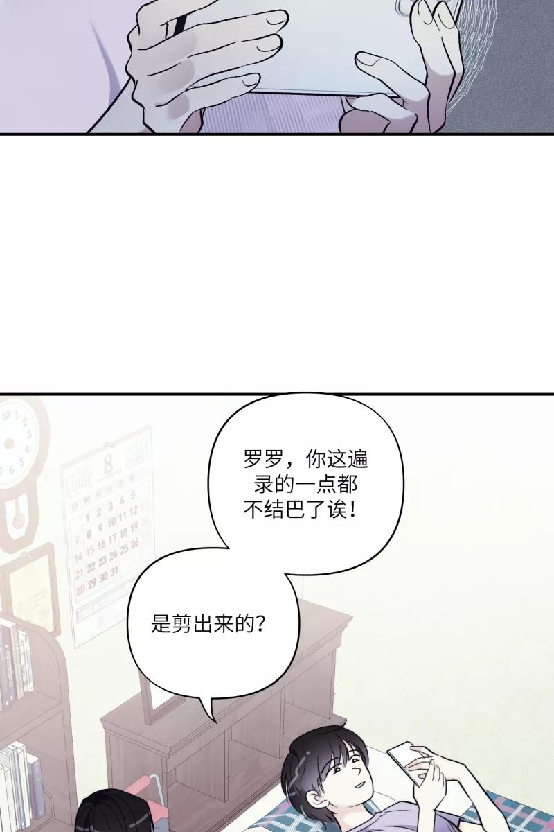 《营业中请三连》第43话 第24页