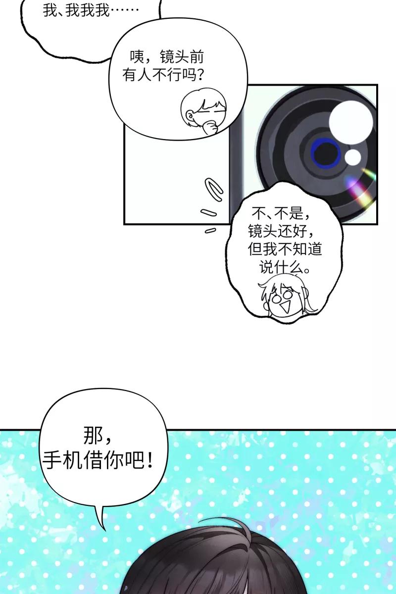 《营业中请三连》第43话 第17页