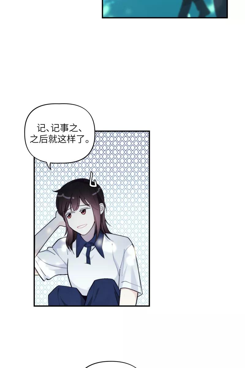 《营业中请三连》第43话 第2页