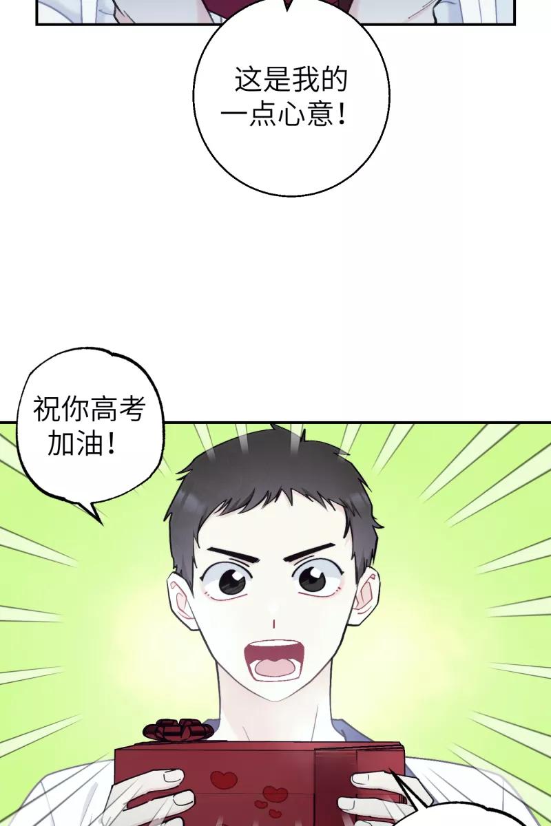 《营业中请三连》第43话 第36页