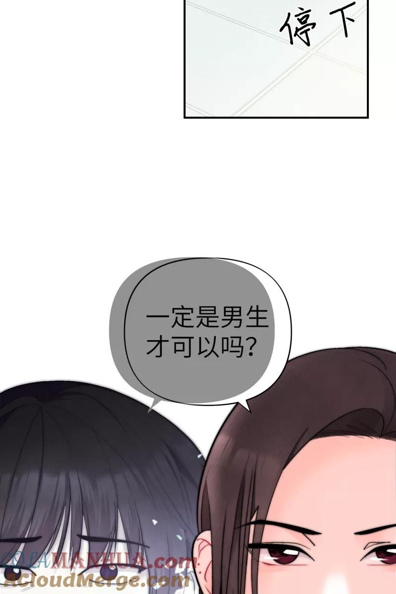 《营业中请三连》第43话 第49页