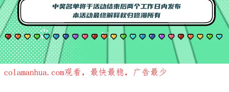 《营业中请三连》第43话 第57页
