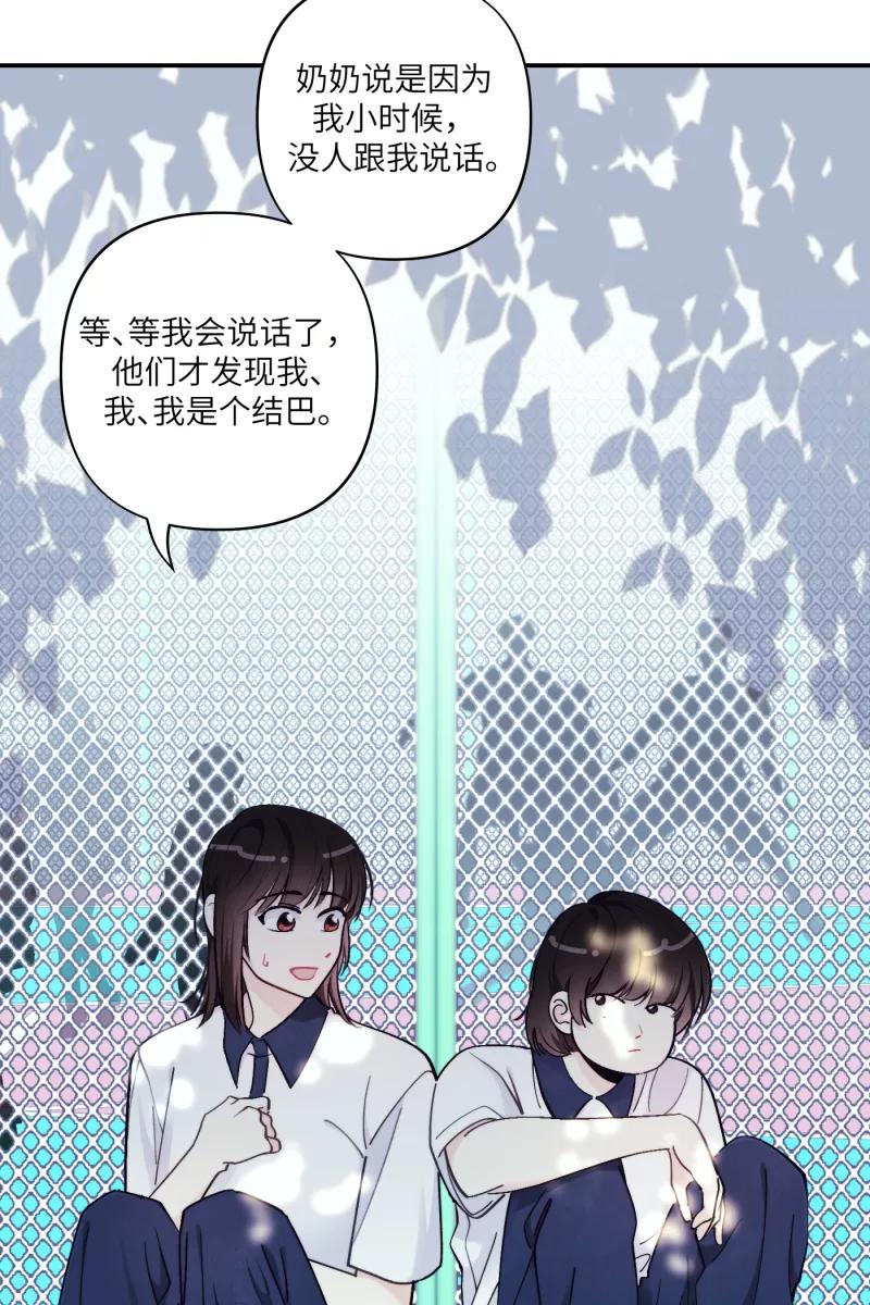 《营业中请三连》第43话 第3页
