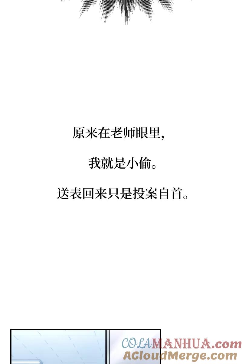 《营业中请三连》第44话 第19页