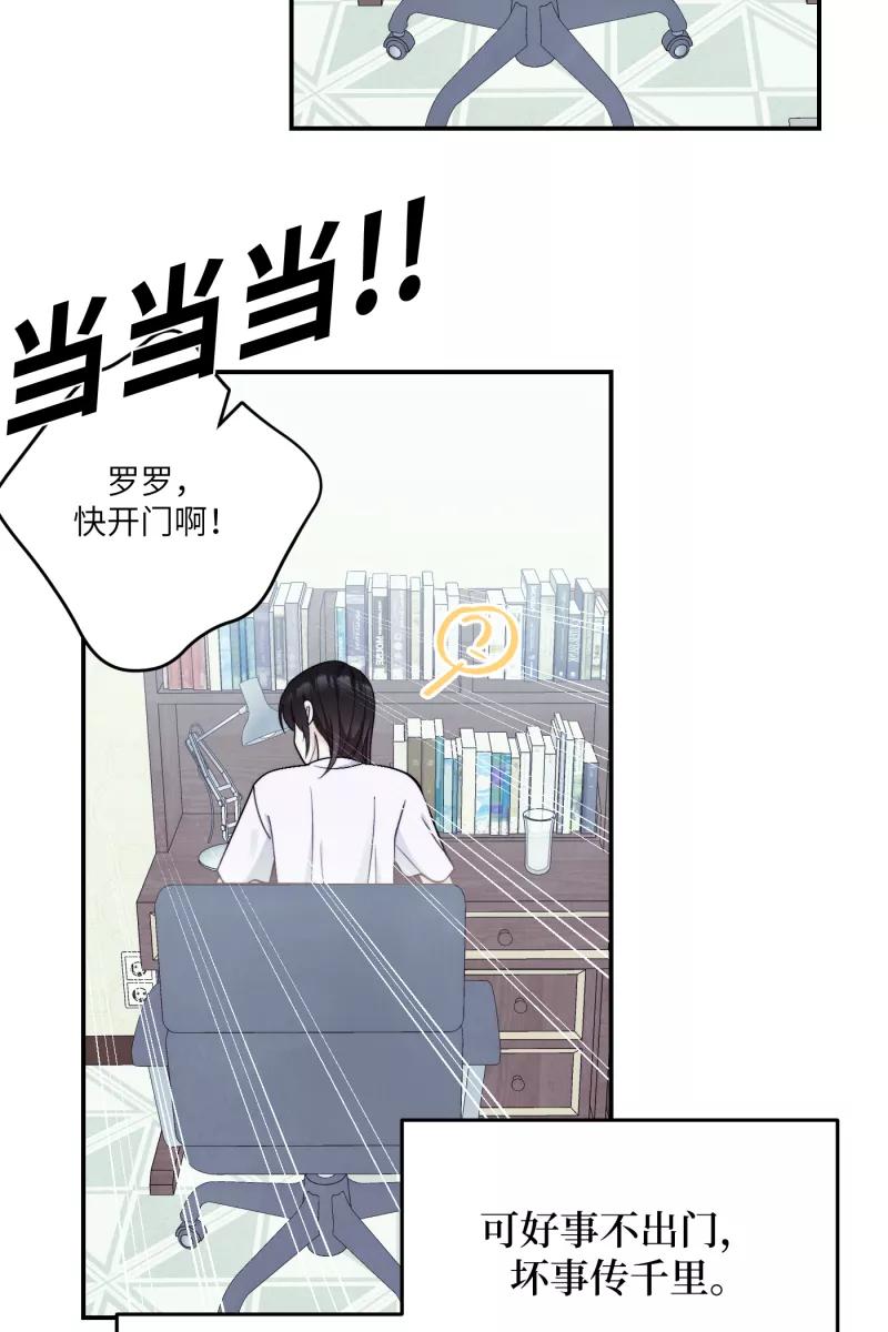 《营业中请三连》第44话 第42页