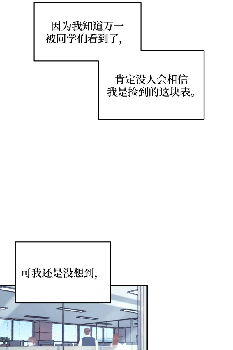 《营业中请三连》第44话 第14页