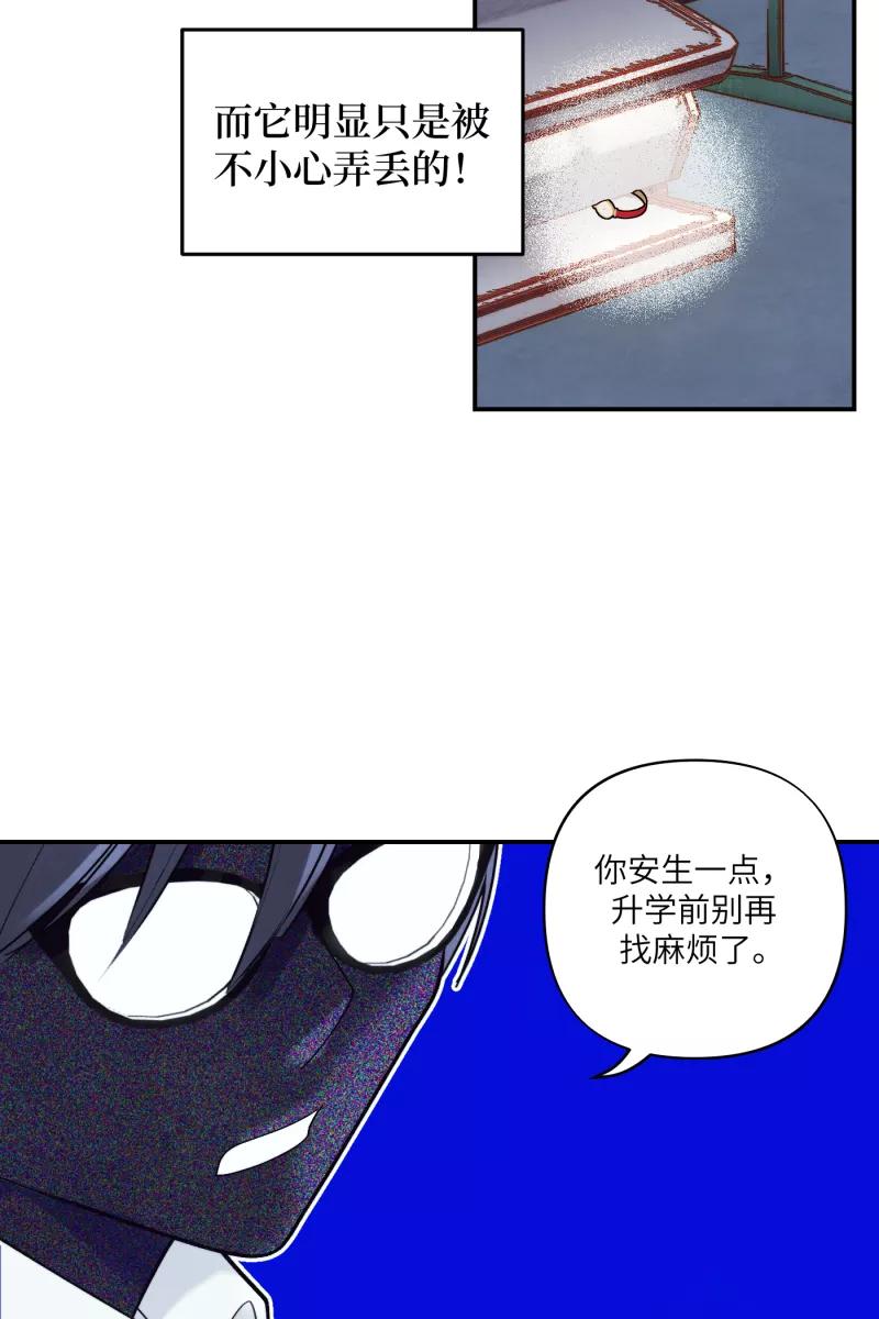 《营业中请三连》第44话 第17页
