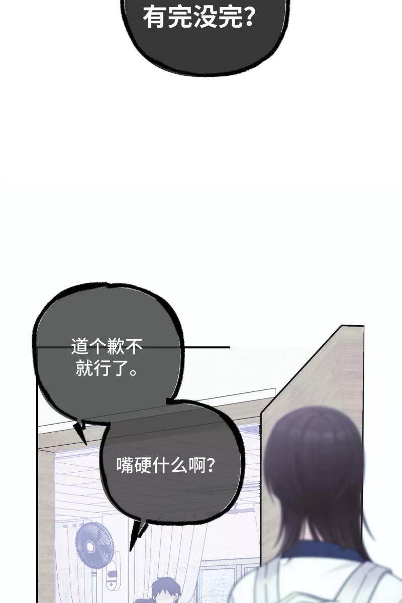 《营业中请三连》第44话 第30页