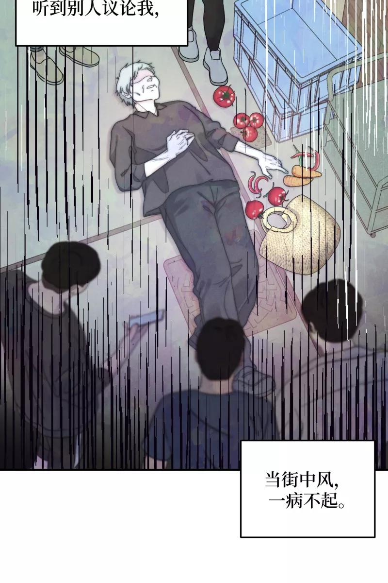 《营业中请三连》第44话 第45页