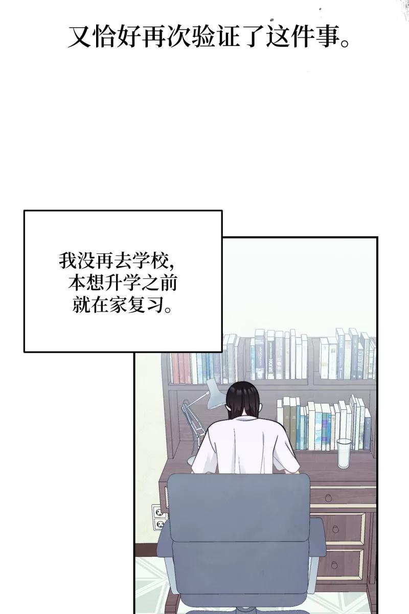 《营业中请三连》第44话 第41页
