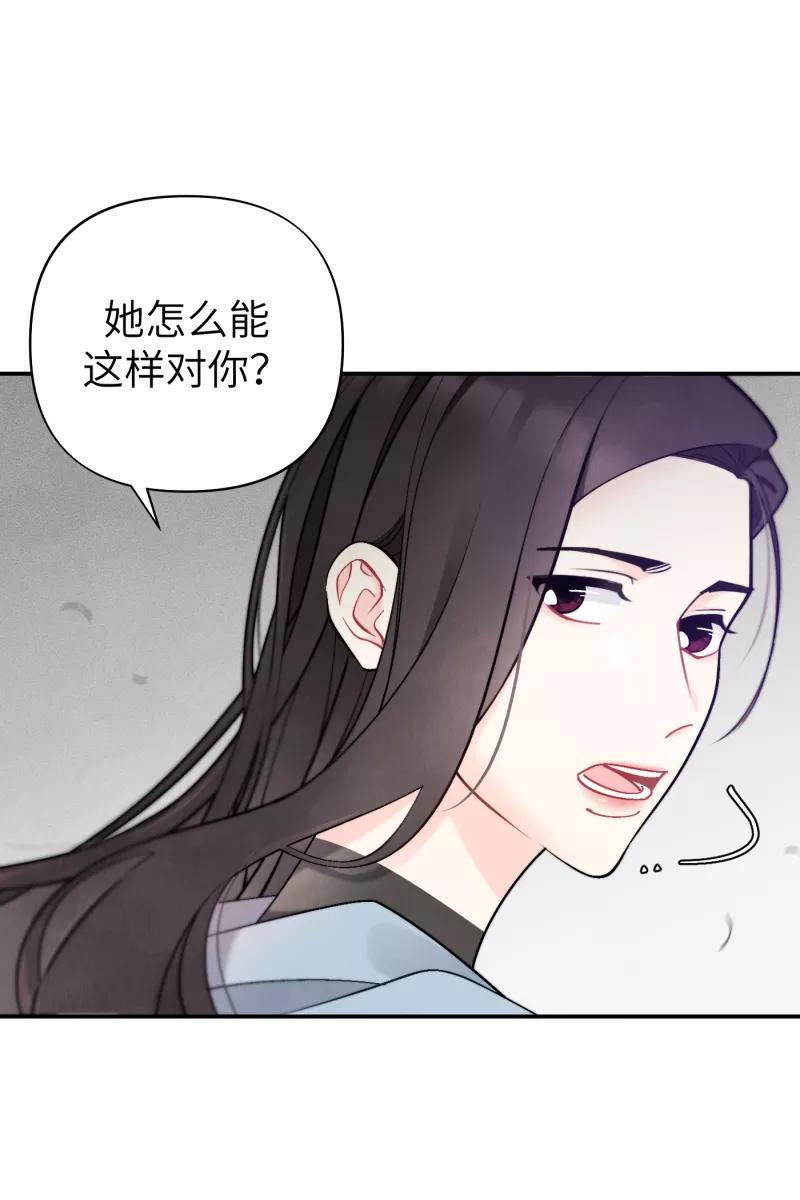 《营业中请三连》第44话 第5页