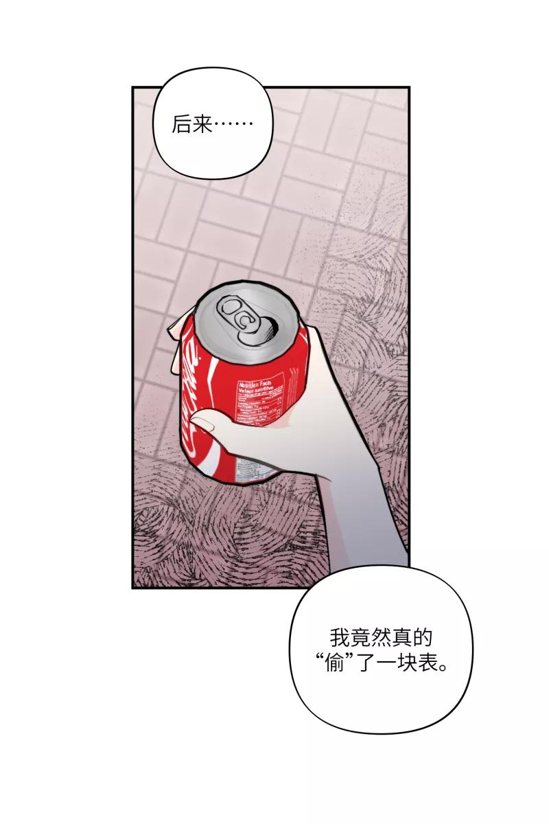 《营业中请三连》第44话 第8页