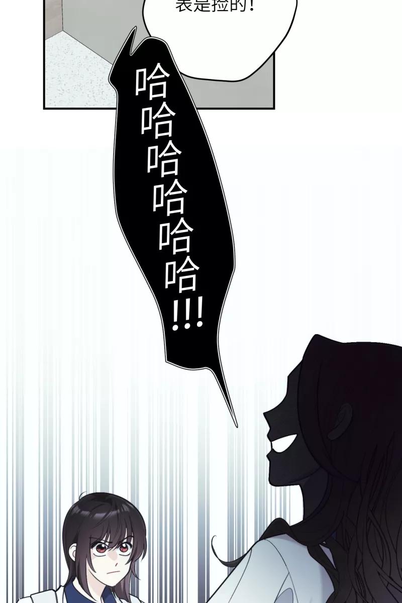 《营业中请三连》第44话 第26页