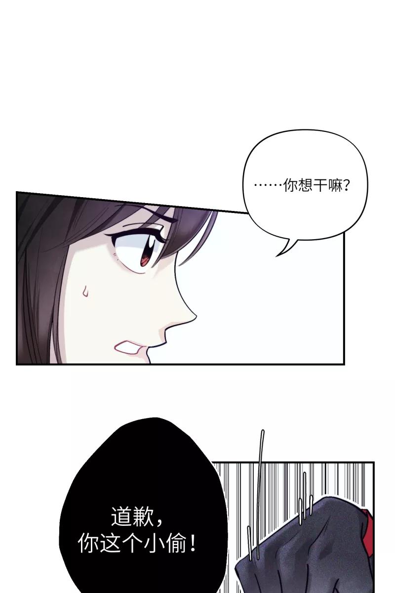 《营业中请三连》第44话 第24页