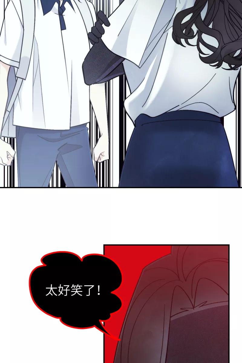 《营业中请三连》第44话 第27页