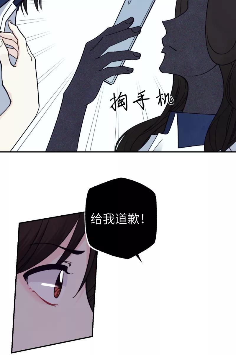 《营业中请三连》第44话 第32页