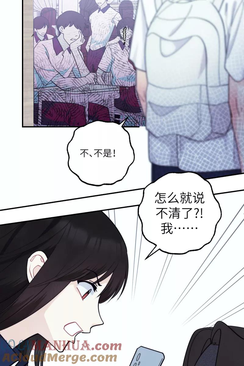 《营业中请三连》第44话 第31页