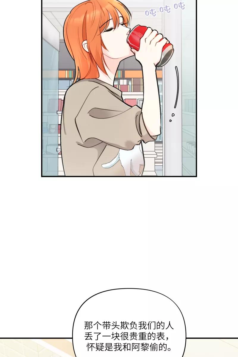 《营业中请三连》第44话 第2页