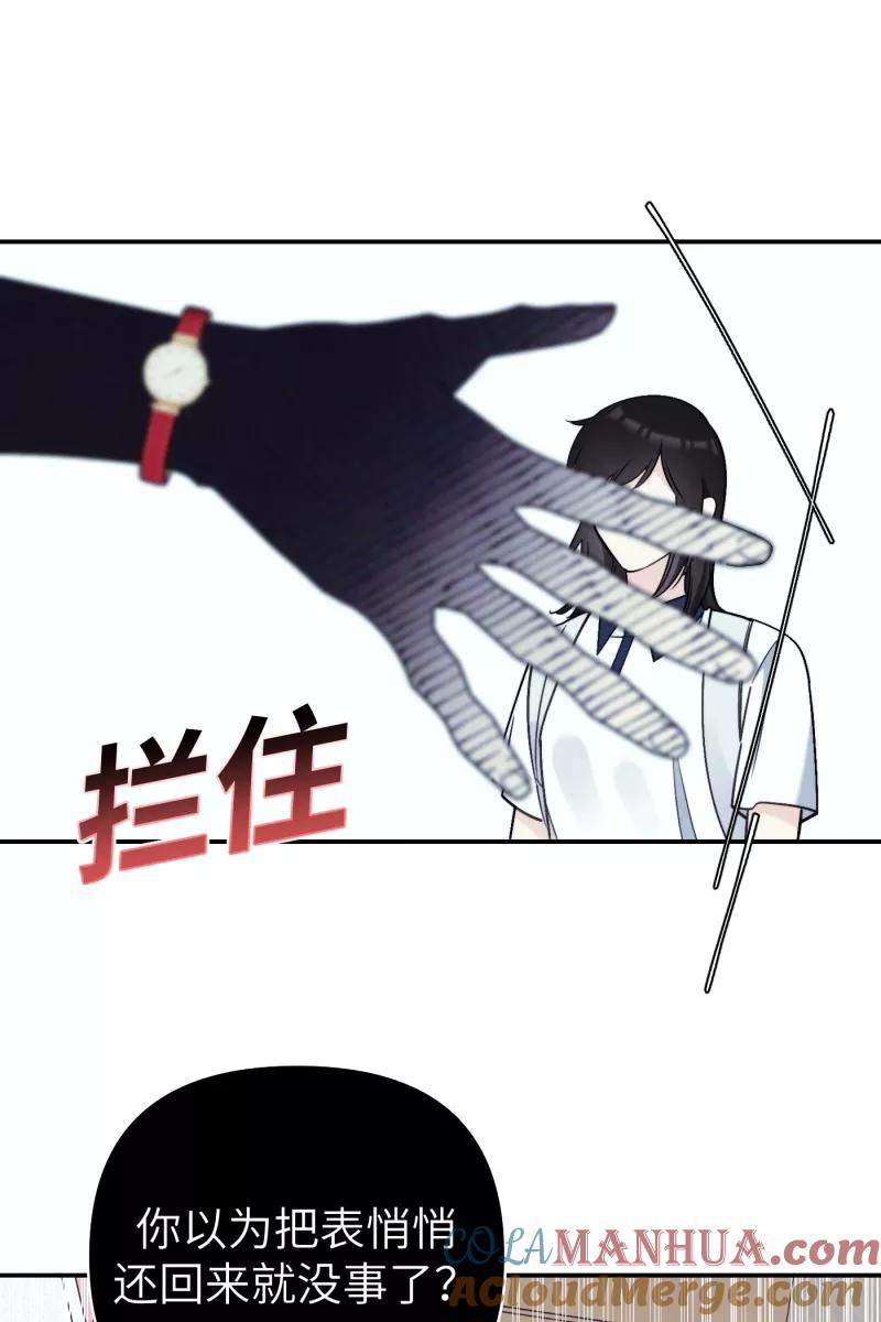 《营业中请三连》第44话 第22页