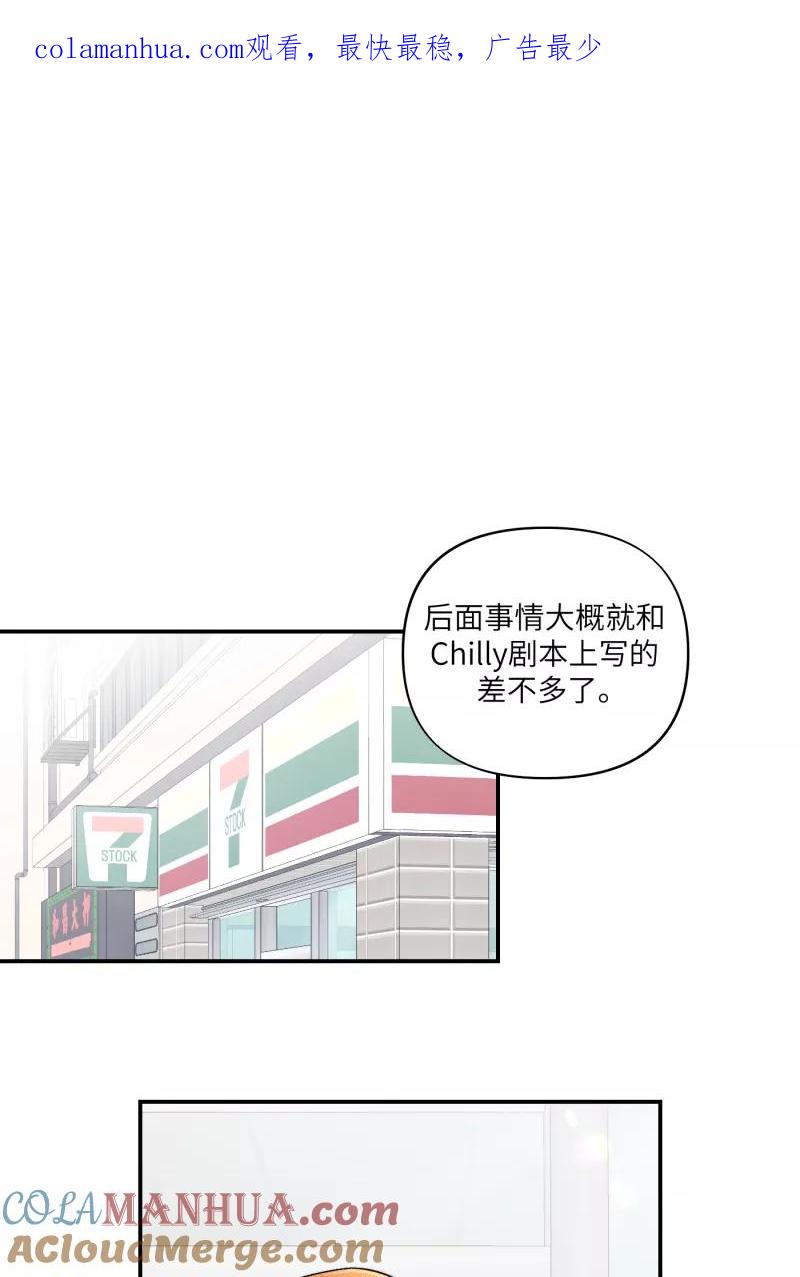 《营业中请三连》第44话 第1页