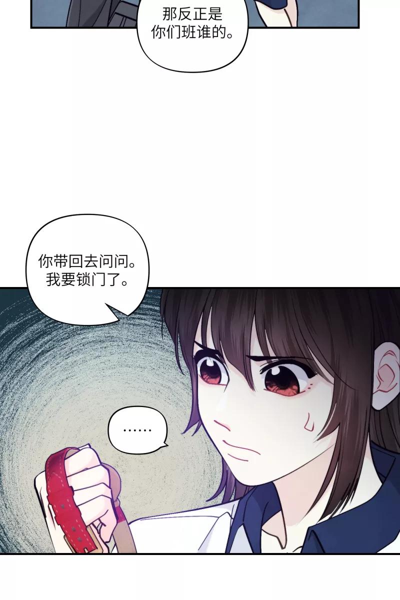 《营业中请三连》第44话 第12页