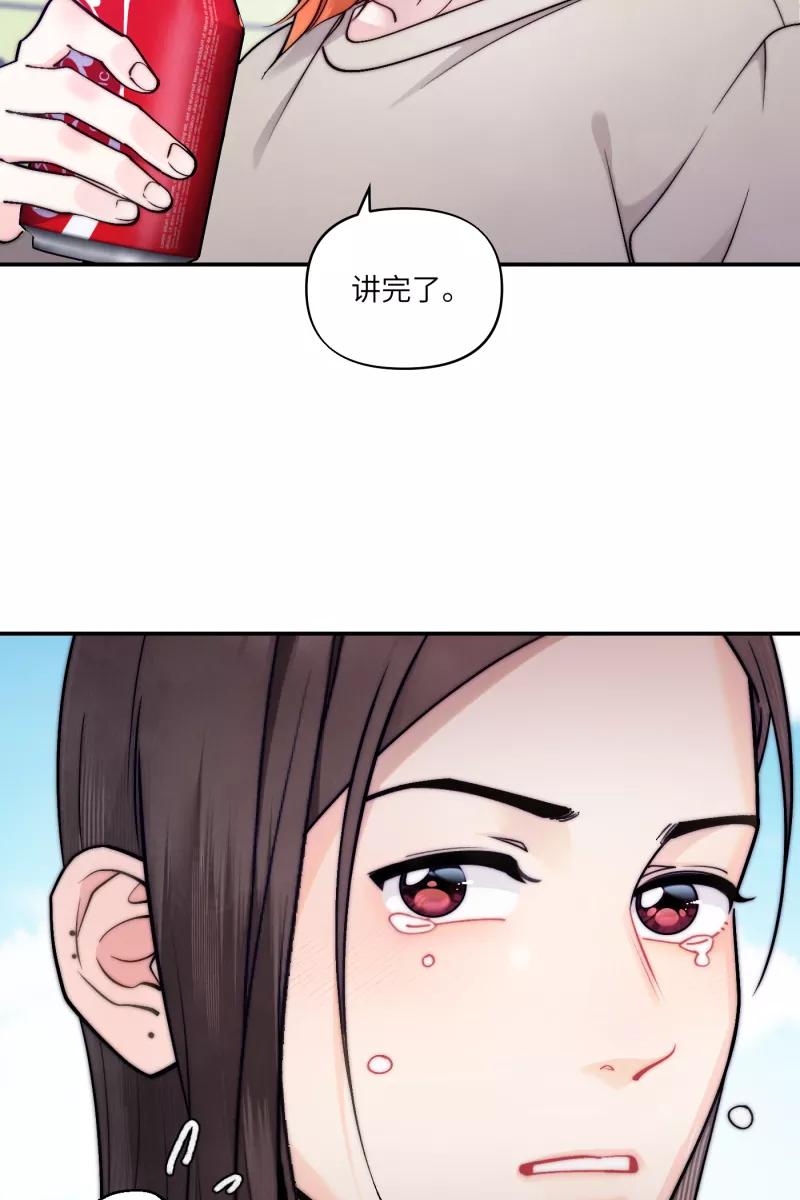 《营业中请三连》第44话 第48页