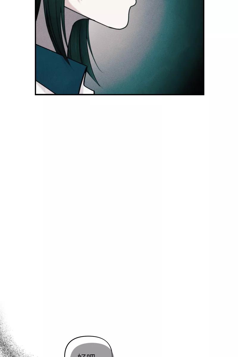 《营业中请三连》第44话 第39页
