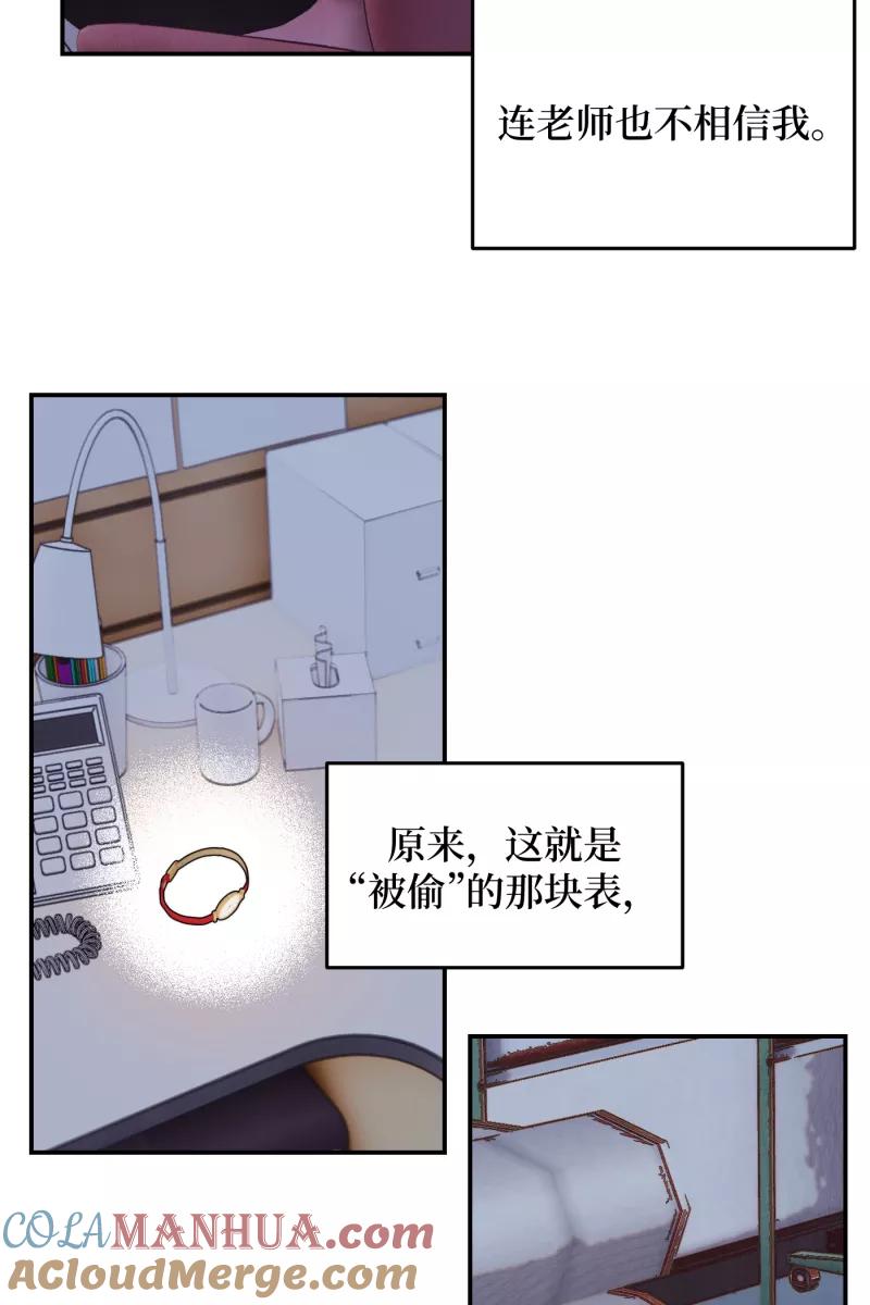 《营业中请三连》第44话 第16页