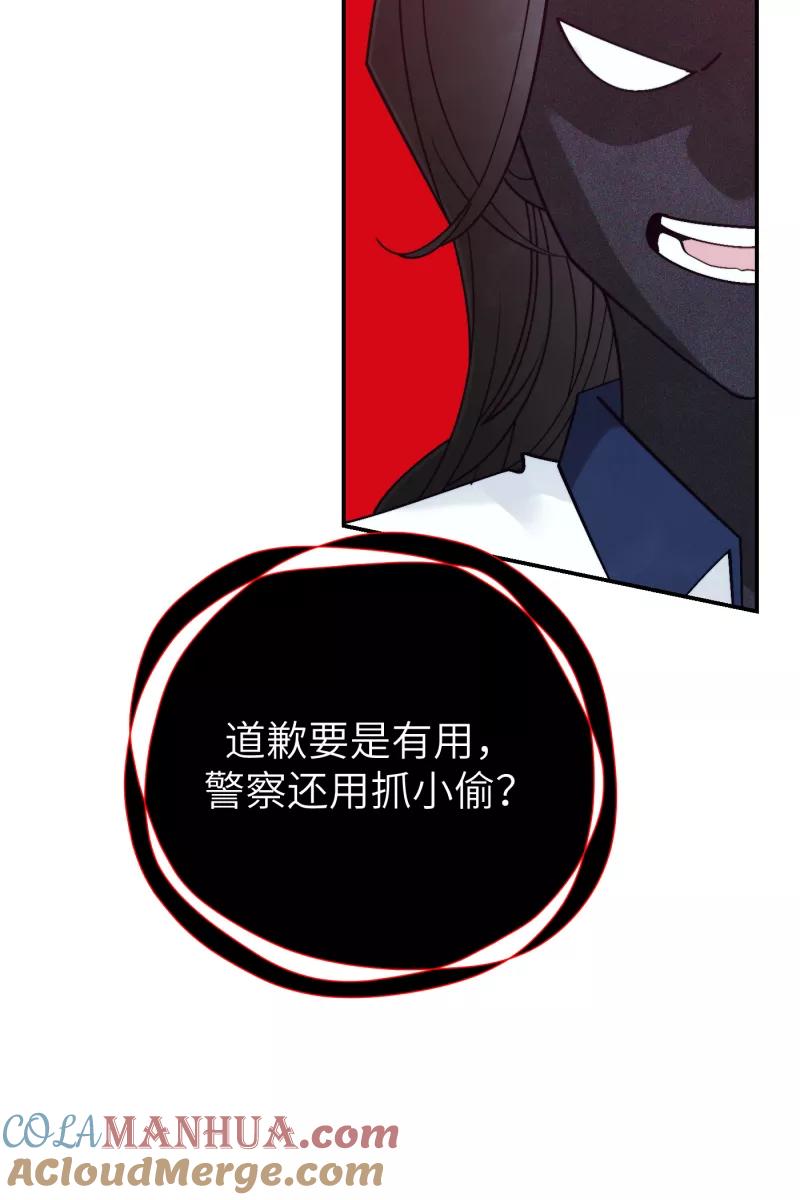 《营业中请三连》第44话 第28页