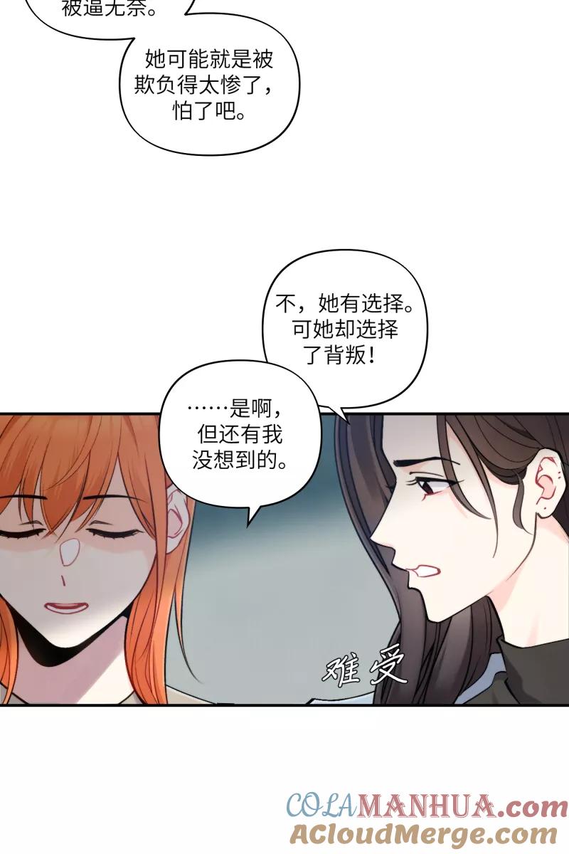 《营业中请三连》第44话 第7页