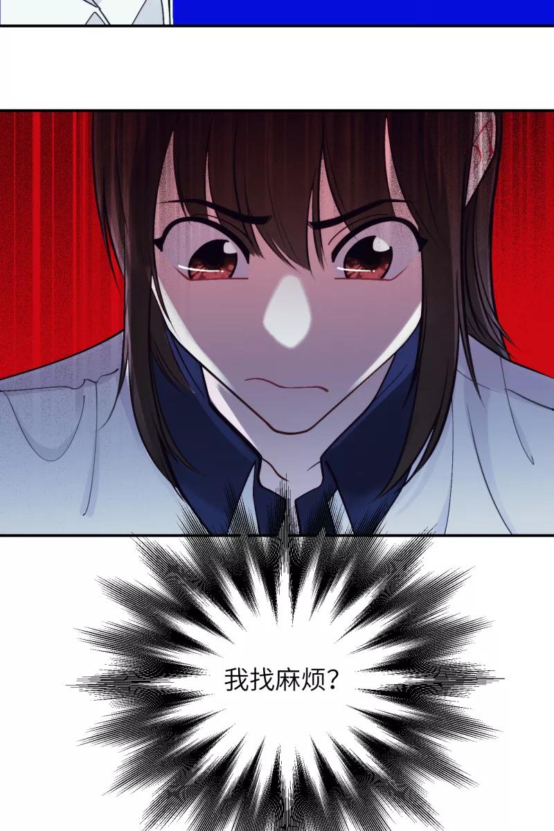 《营业中请三连》第44话 第18页