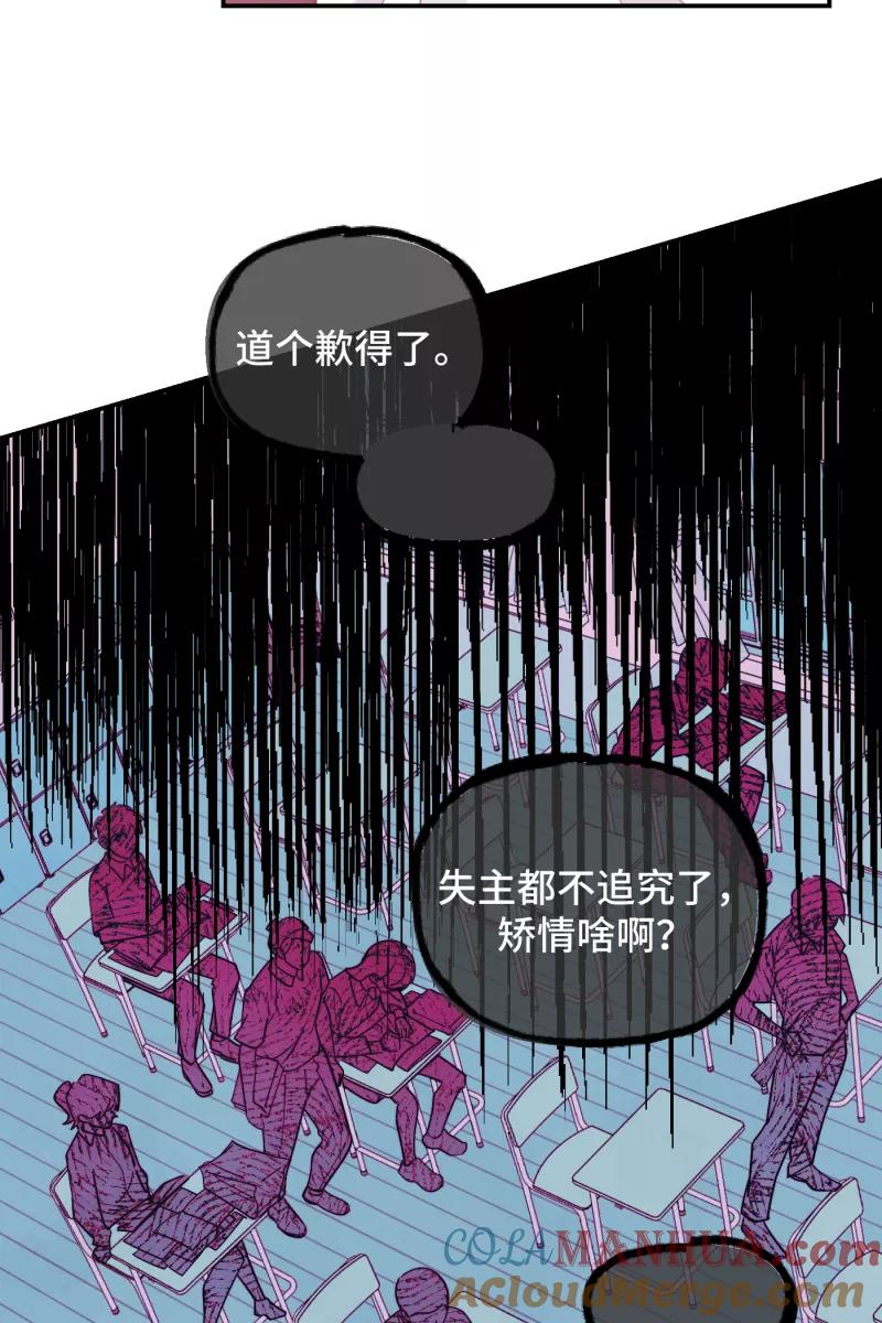《营业中请三连》第44话 第34页