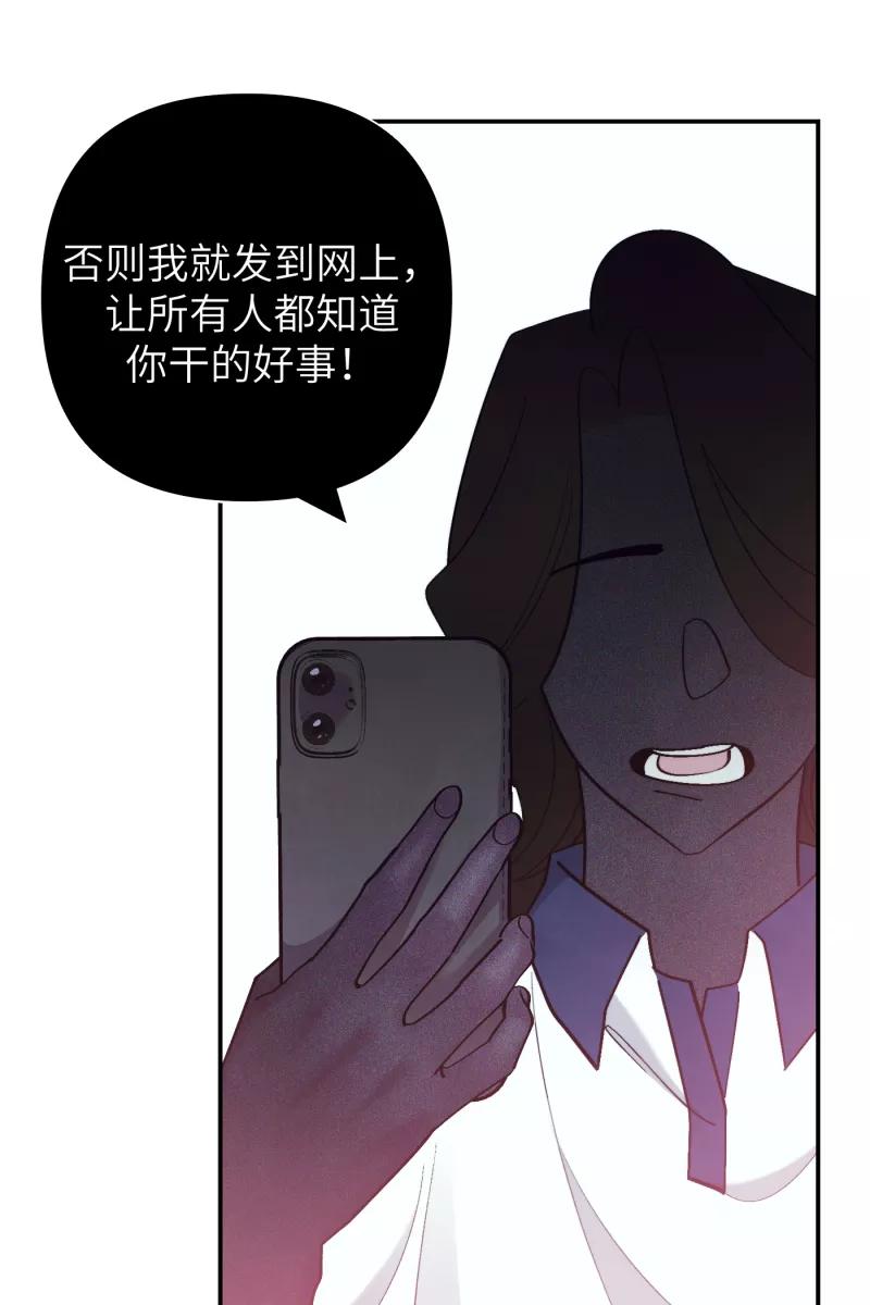 《营业中请三连》第44话 第33页