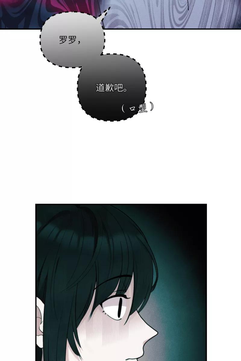 《营业中请三连》第44话 第38页