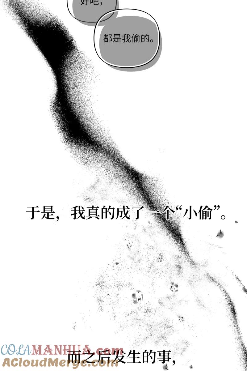 《营业中请三连》第44话 第40页