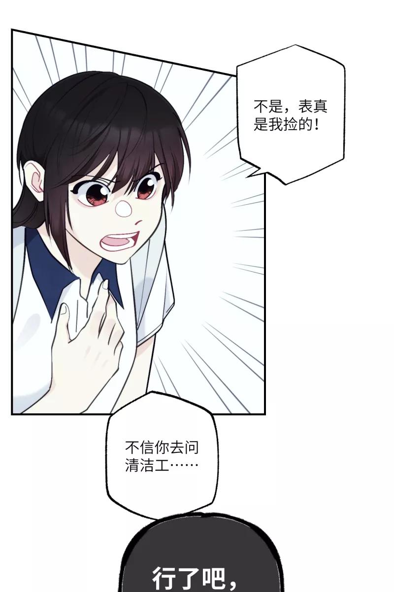 《营业中请三连》第44话 第29页