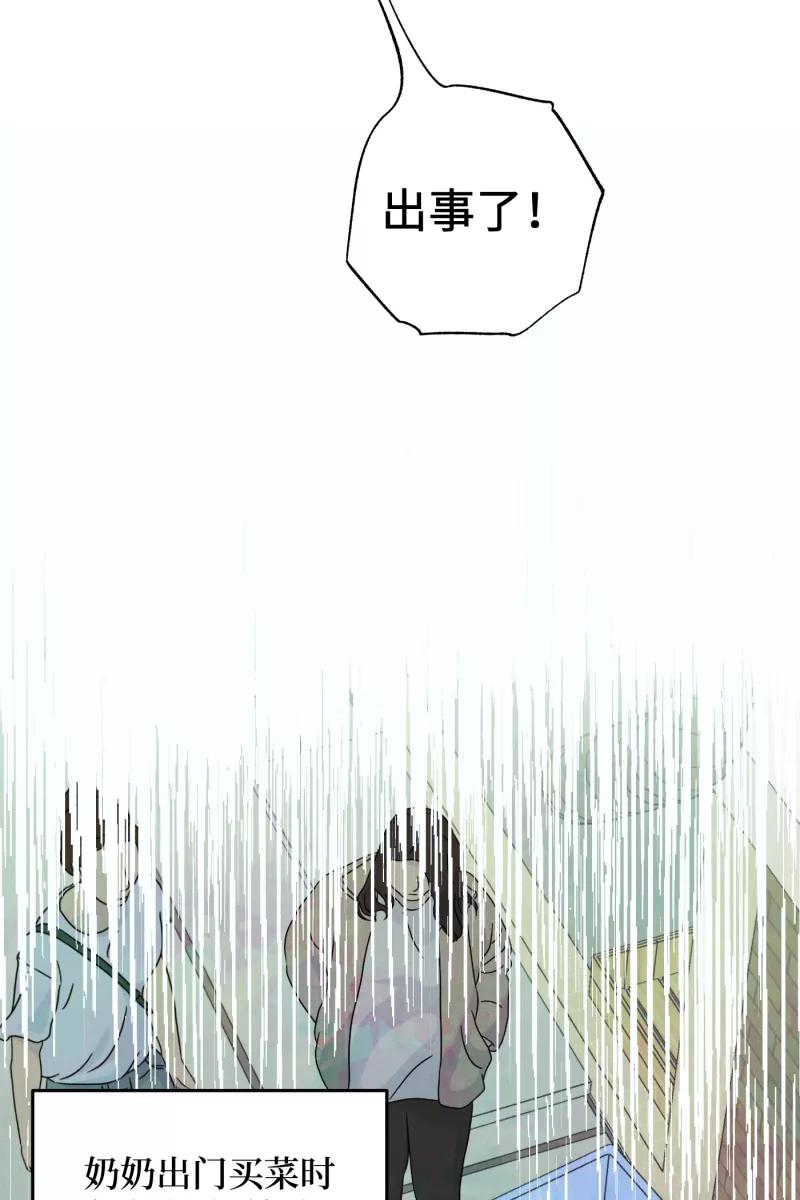 《营业中请三连》第44话 第44页