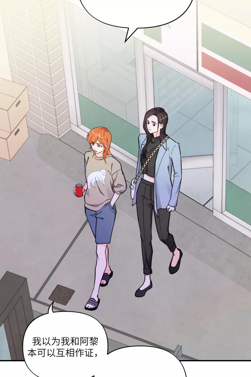 《营业中请三连》第44话 第3页
