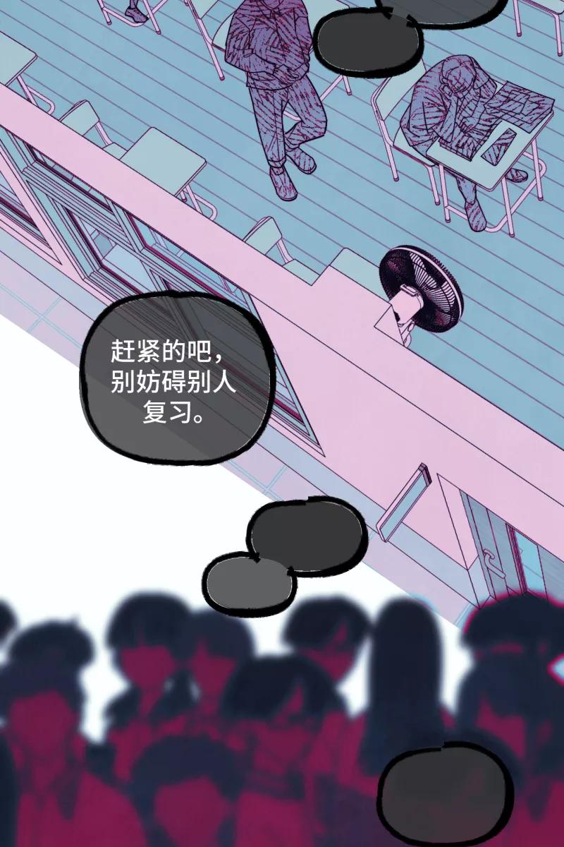 《营业中请三连》第44话 第35页