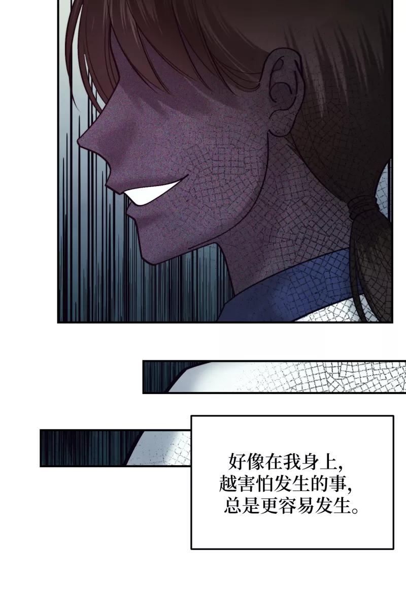 《营业中请三连》第44话 第21页