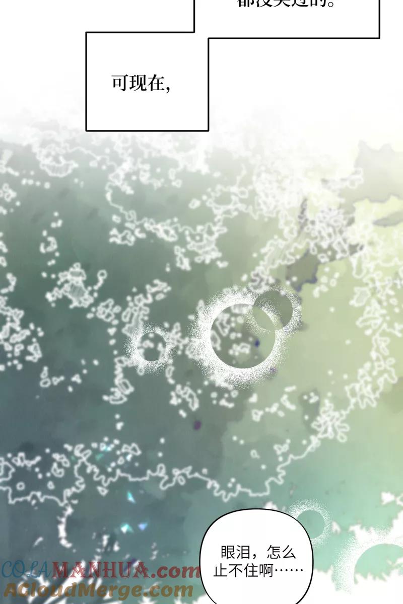 《营业中请三连》第44话 第55页