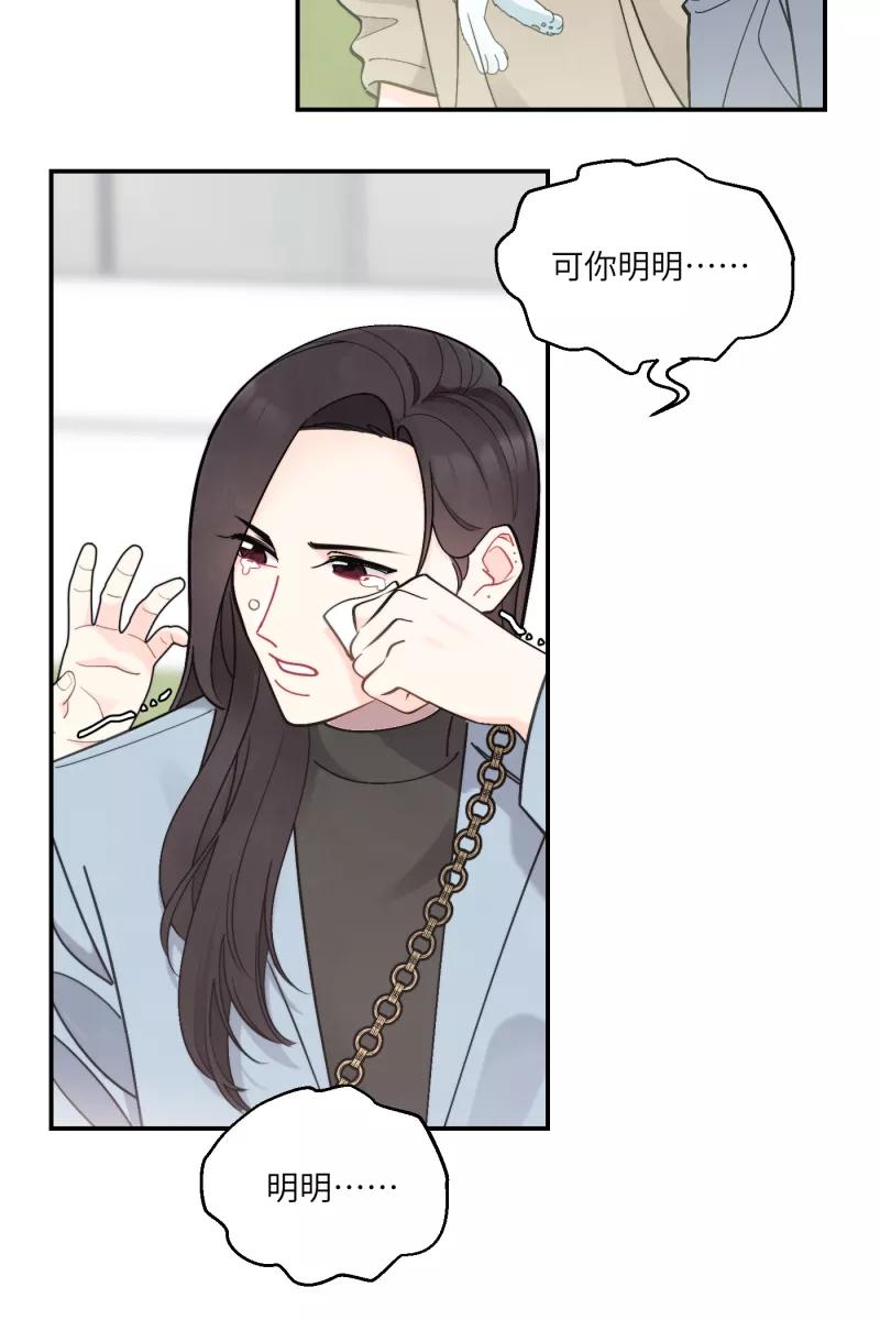 《营业中请三连》第44话 第51页