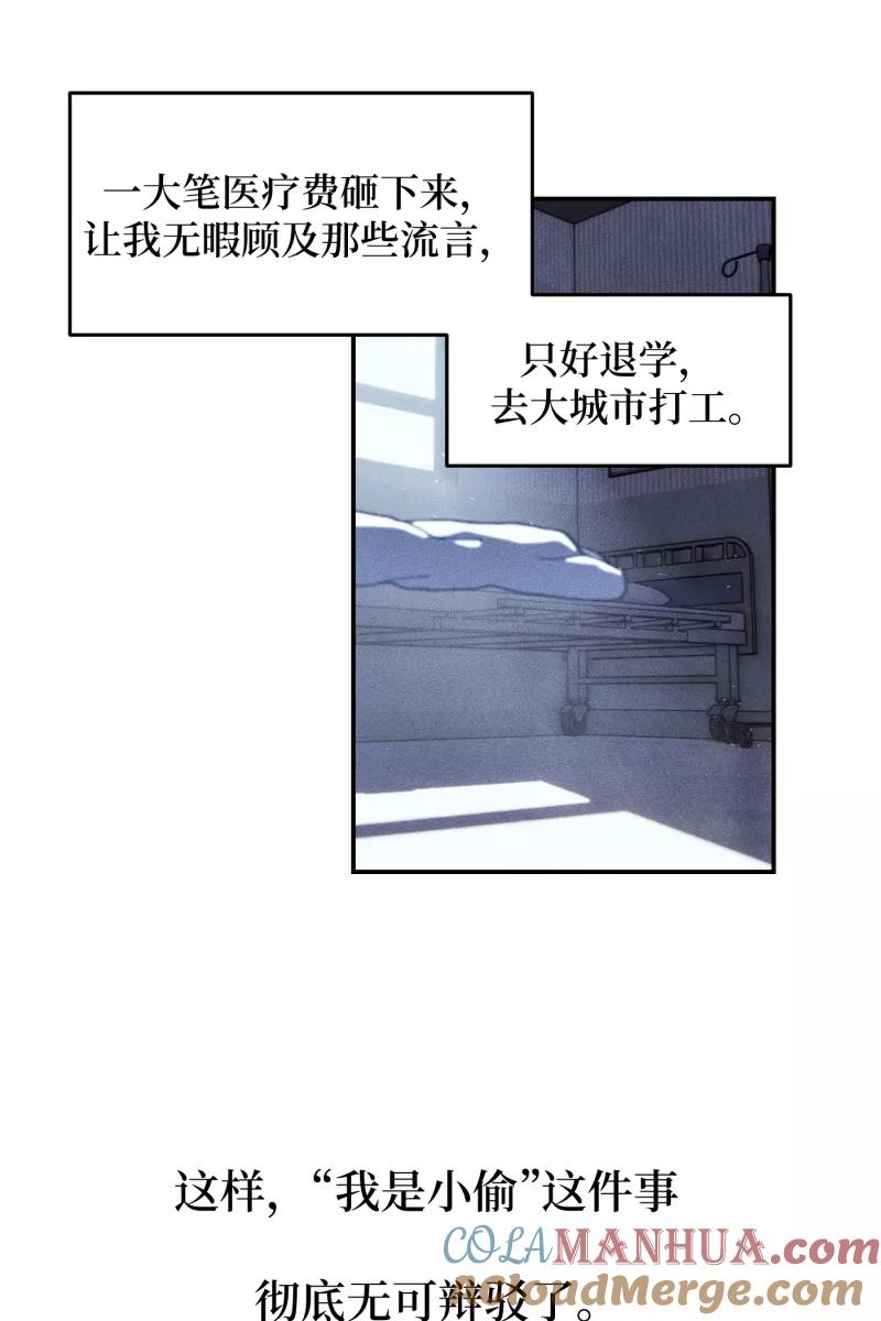 《营业中请三连》第44话 第46页