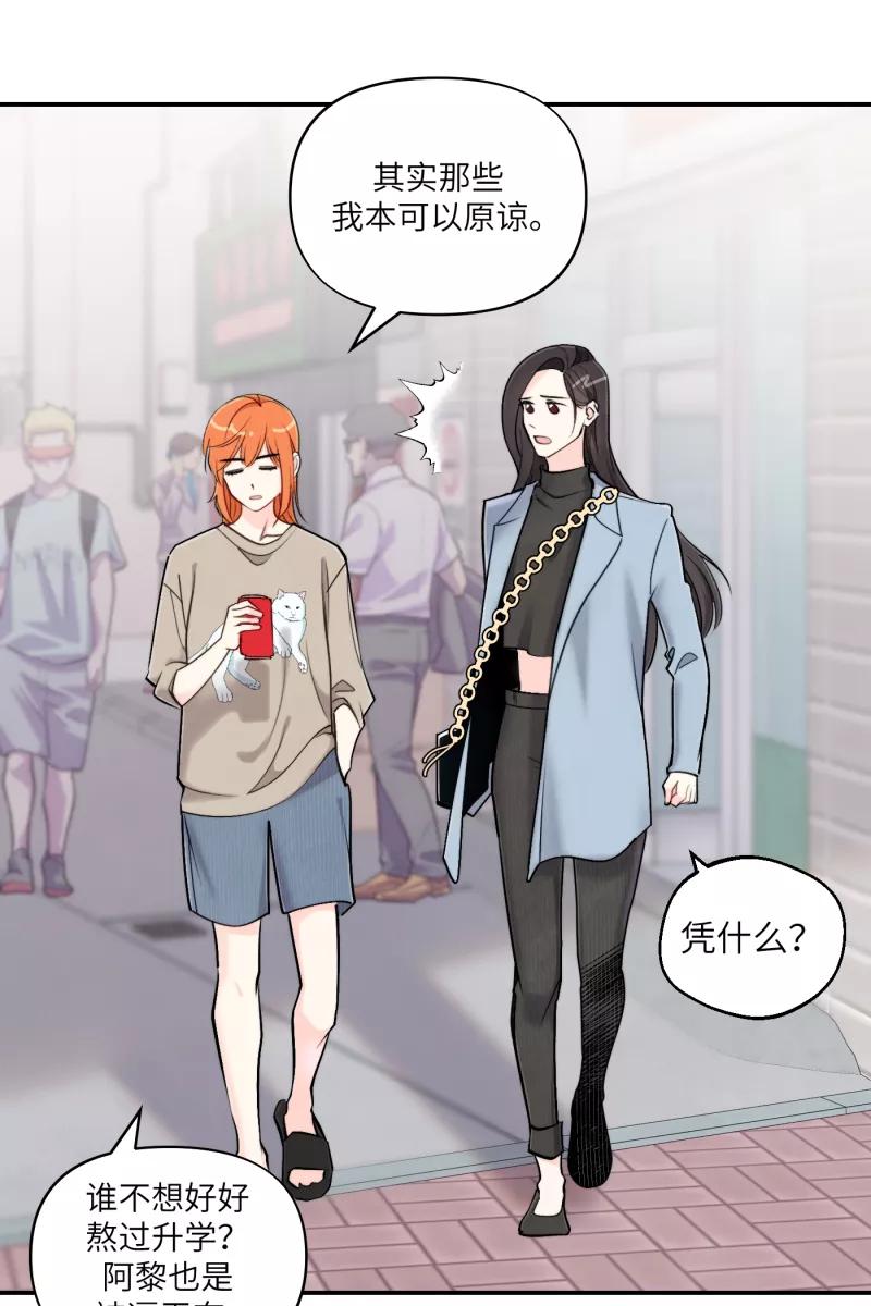 《营业中请三连》第44话 第6页