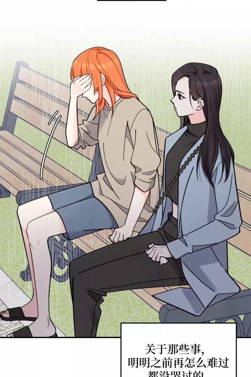 《营业中请三连》第44话 第54页