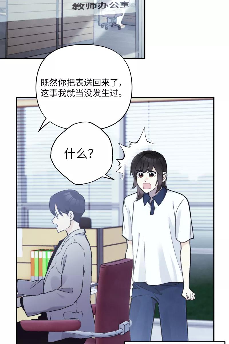 《营业中请三连》第44话 第15页