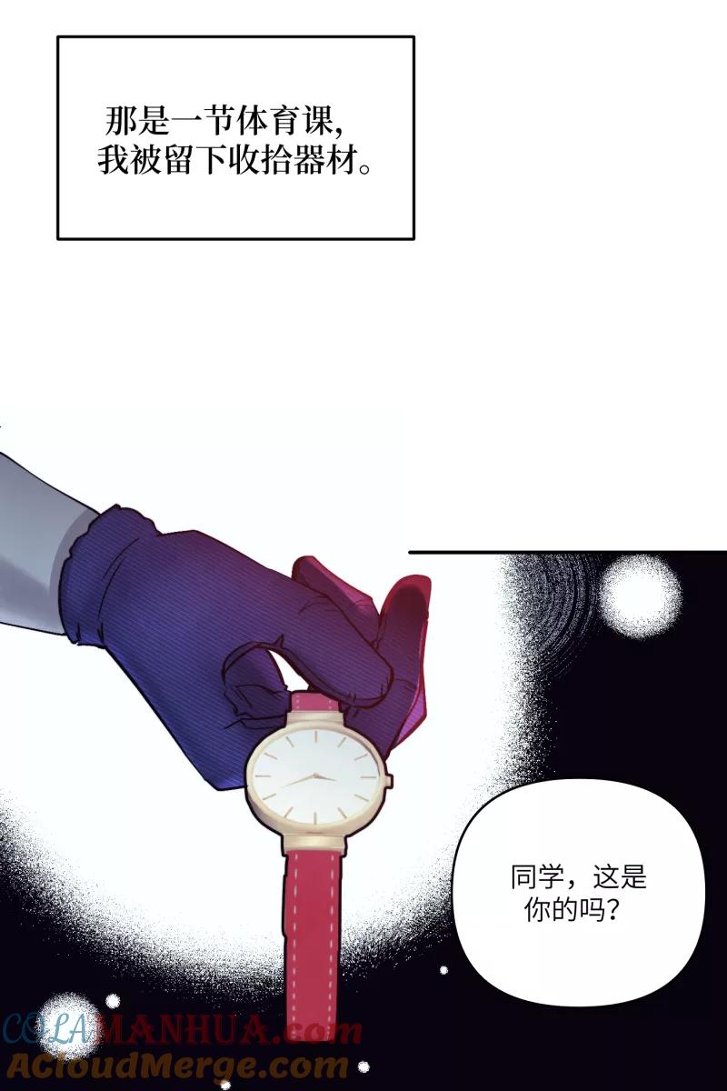 《营业中请三连》第44话 第10页