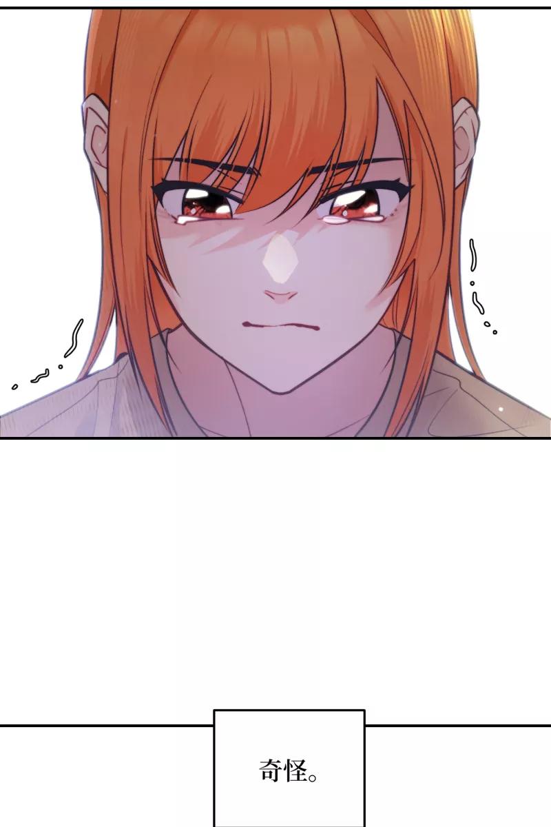 《营业中请三连》第44话 第53页